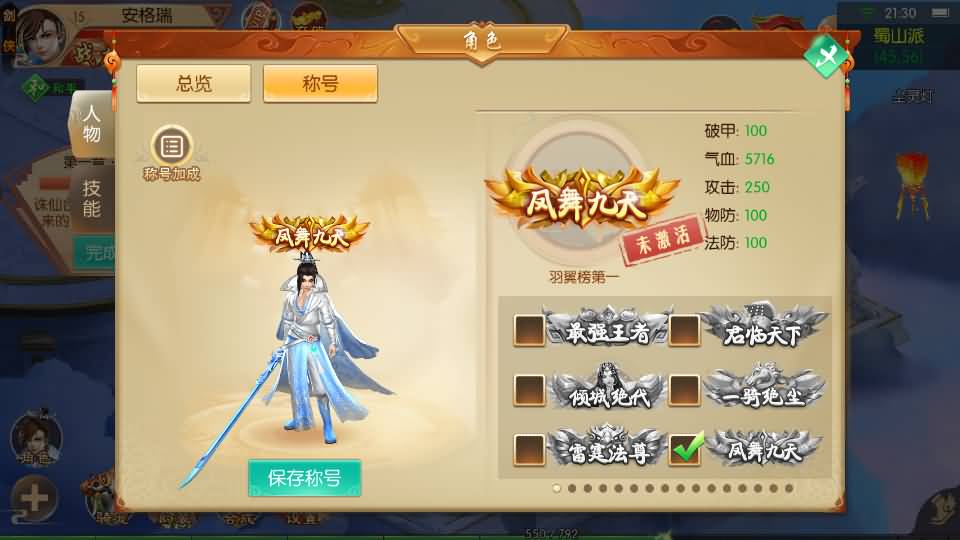 3D唯美仙侠手游【剑侠风云录之斩妖诀多区跨服版】最新整理单机一键即玩镜像端+Linux手工服务端+全套前后端源码+假人陪玩+管理后台+GM授权后台+安卓+详细搭建教程 16 2026040513355446