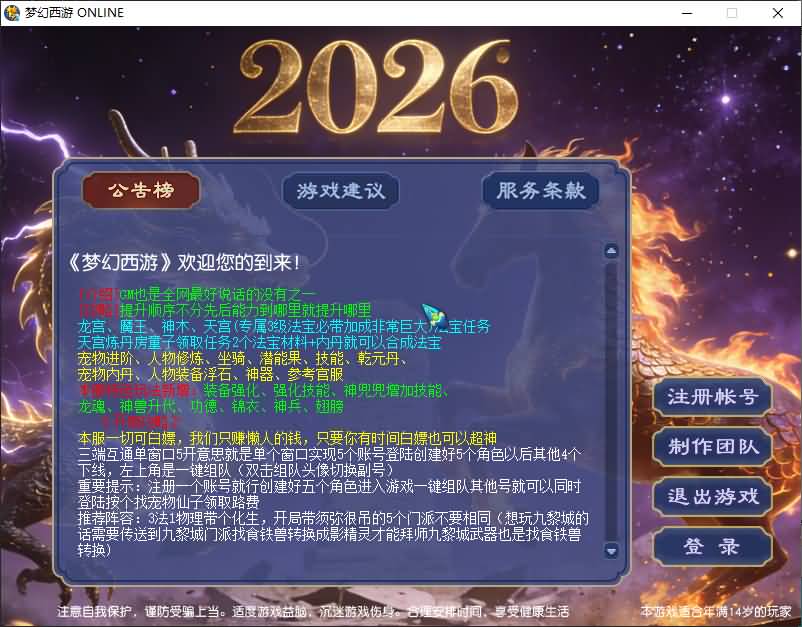 GGE2互通西游【精修梦江南】最新整理Win系服务端+安卓苹果PC三端互通+全套源码+详细搭建教程+通用视频教程 1 2026041006183984