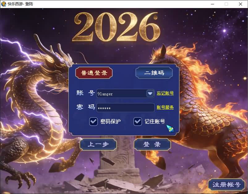 GGE2互通西游【精修梦江南】最新整理Win系服务端+安卓苹果PC三端互通+全套源码+详细搭建教程+通用视频教程 3 2026041006184082