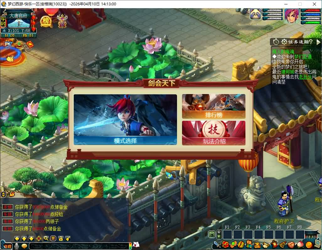 GGE2互通西游【精修梦江南】最新整理Win系服务端+安卓苹果PC三端互通+全套源码+详细搭建教程+通用视频教程 6 2026041006184132