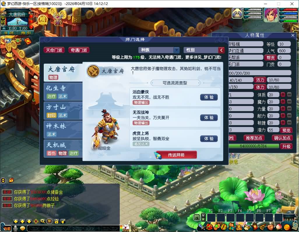 GGE2互通西游【精修梦江南】最新整理Win系服务端+安卓苹果PC三端互通+全套源码+详细搭建教程+通用视频教程 5 2026041006184190