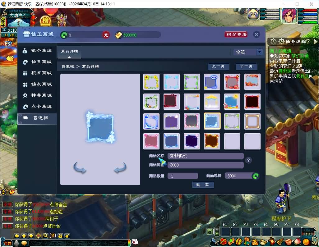 GGE2互通西游【精修梦江南】最新整理Win系服务端+安卓苹果PC三端互通+全套源码+详细搭建教程+通用视频教程 7 2026041006184233