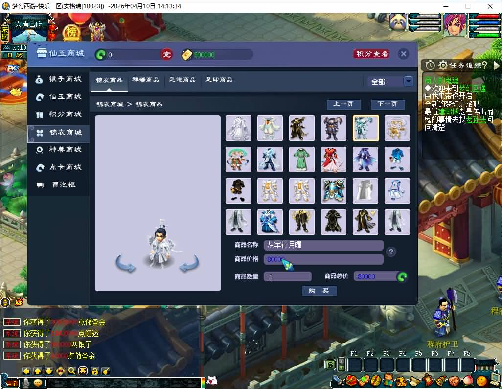 GGE2互通西游【精修梦江南】最新整理Win系服务端+安卓苹果PC三端互通+全套源码+详细搭建教程+通用视频教程 10 2026041006184315