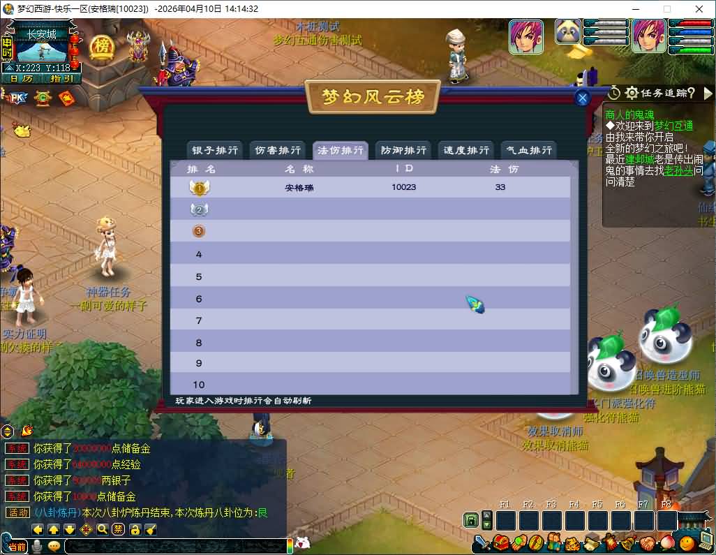 GGE2互通西游【精修梦江南】最新整理Win系服务端+安卓苹果PC三端互通+全套源码+详细搭建教程+通用视频教程 15 2026041006184538