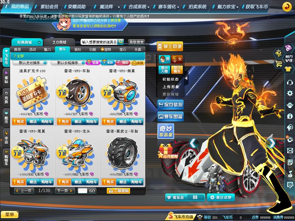 大型竞技端游【QQ飞车最新AI假人版】最新整理Win系单机服务端+客户端+无限道具+GM工具+视频教程 17 2026041504542944