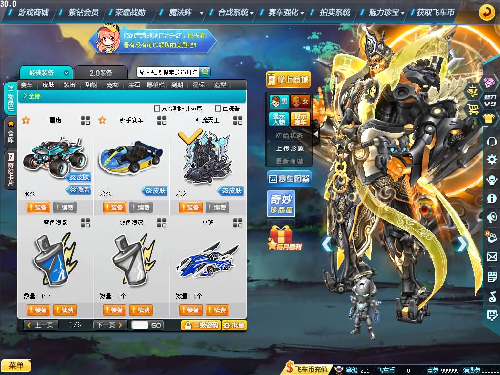 大型竞技端游【QQ飞车最新AI假人版】最新整理Win系单机服务端+客户端+无限道具+GM工具+视频教程 16 2026041504543015