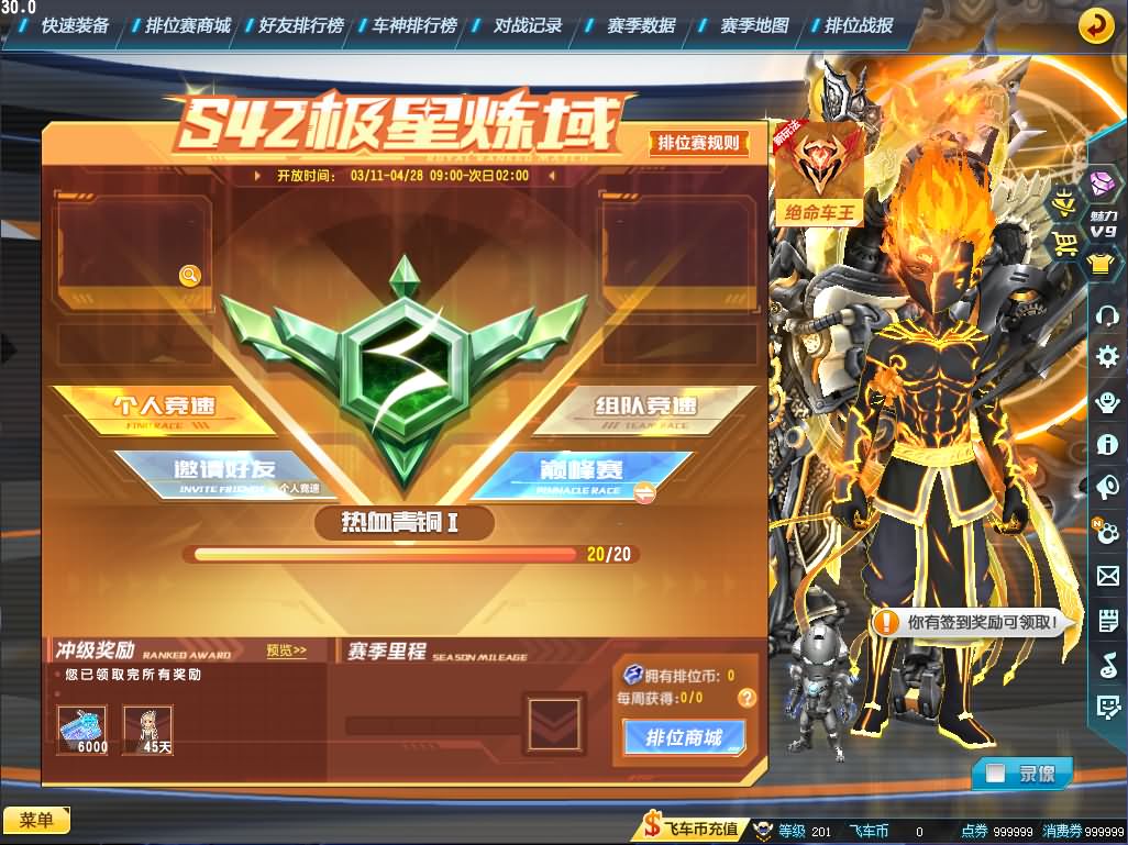 大型竞技端游【QQ飞车最新AI假人版】最新整理Win系单机服务端+客户端+无限道具+GM工具+视频教程 19 2026041504543023