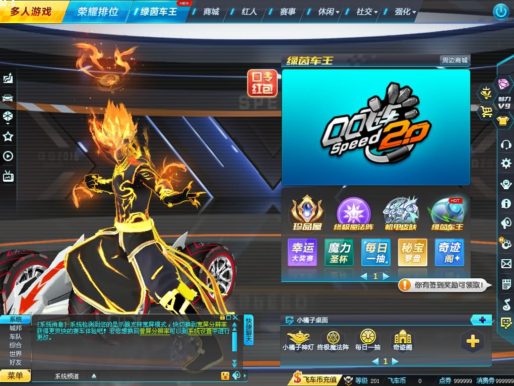 大型竞技端游【QQ飞车最新AI假人版】最新整理Win系单机服务端+客户端+无限道具+GM工具+视频教程 18 2026041504543044