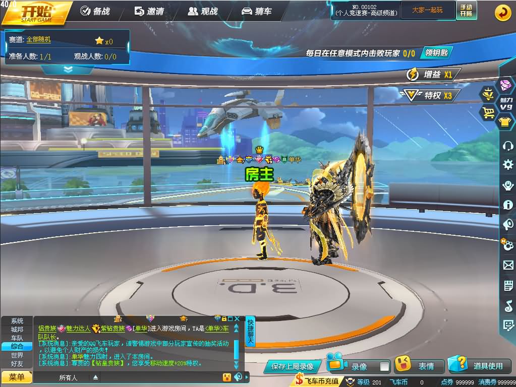 大型竞技端游【QQ飞车最新AI假人版】最新整理Win系单机服务端+客户端+无限道具+GM工具+视频教程 20 2026041504543121