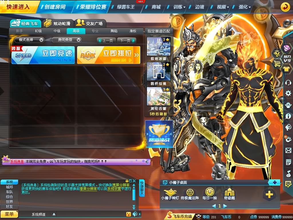 大型竞技端游【QQ飞车最新AI假人版】最新整理Win系单机服务端+客户端+无限道具+GM工具+视频教程 15 2026041504543125