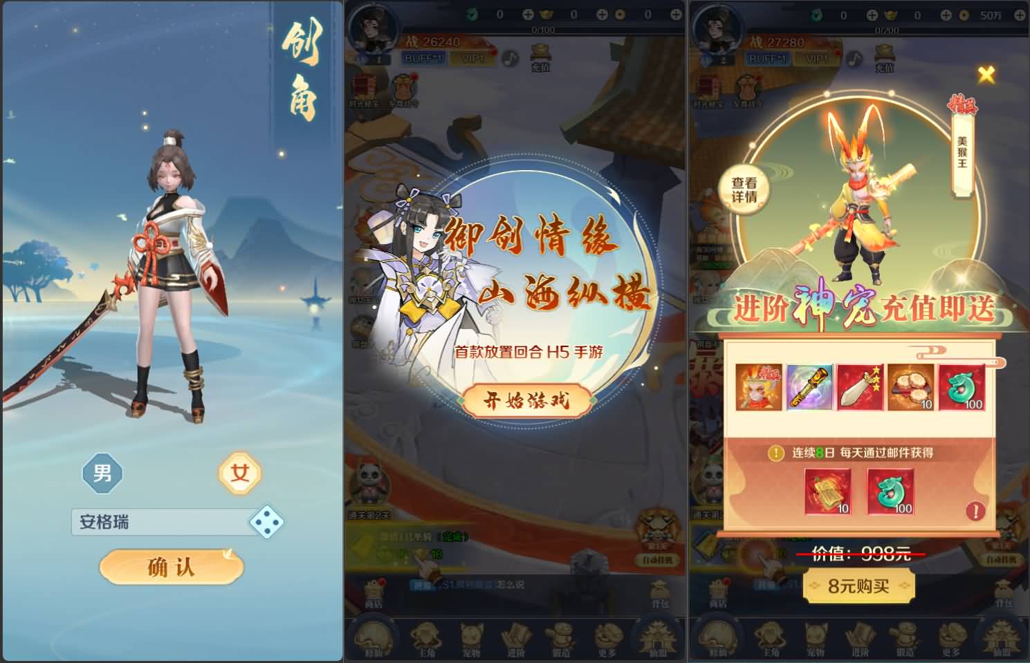 三网H5游戏【九州飞凰录之灵汐H5修复版】最新整理单机一键即玩镜像端+Linux手工服务端+简易客户端+GM授权后台+详细搭建教程 18 2026041505355363