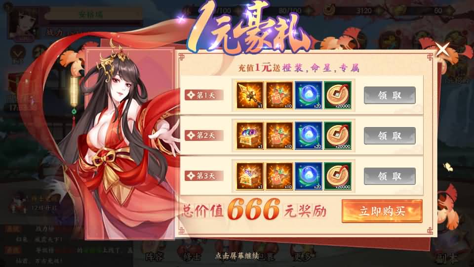 卡牌回合手游【莽荒纪之紀甯传奇】2026最新整理单机一键即玩镜像端+Linux手工服务端+加解密工具+管理后台+安卓苹果双端+详细搭建教程 61 2026041513405949